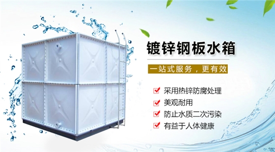 镀锌钢板水箱展示图 镀锌钢板水箱展示图