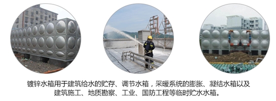 镀锌钢板水箱用于建筑给水的储存 镀锌钢板水箱用于建筑给水的储存