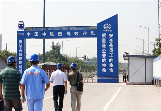 中铁四局西安段现场 中铁四局西安段现场