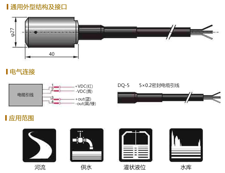 DX130液位传感器的技术指标