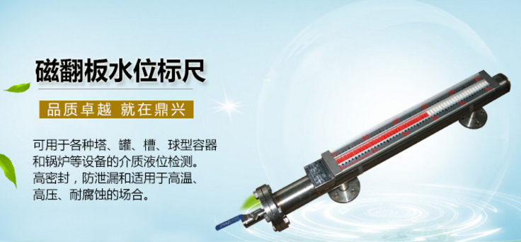 磁翻板液位计 磁翻板液位计
