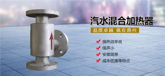 汽水混合加热器 汽水混合加热器